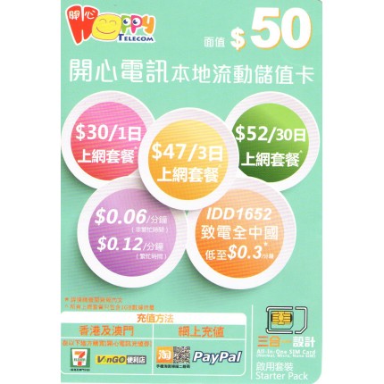 Happy Telecom Local $50 Mobile SIM Card